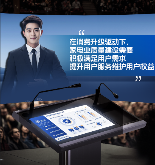 智慧演讲台：重塑会议演讲新体验，一台设备搞定全场景会议演讲